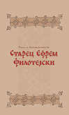 извадок од книгата (pdf)